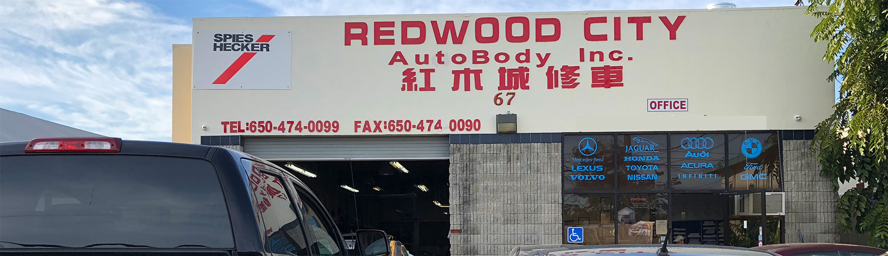 Redwood City Auto Body Inc